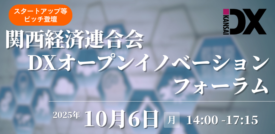 DELIGHT to Present at the Kankeiren DX Open Innovation Forum 2025